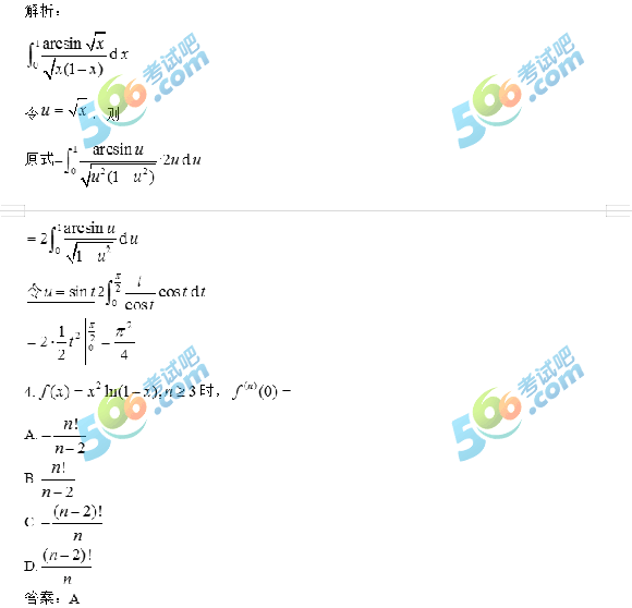 2020꿼СW𰸼Ķ棩