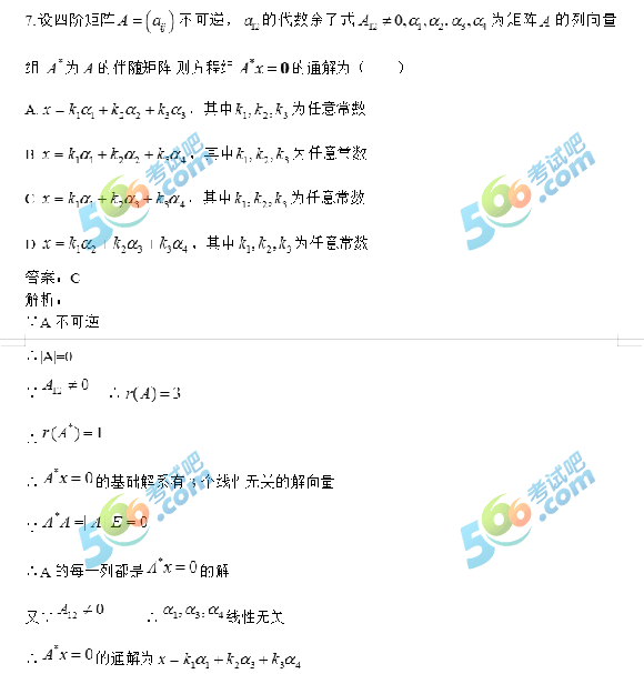 2020꿼С(sh)W𰸼Ķ棩