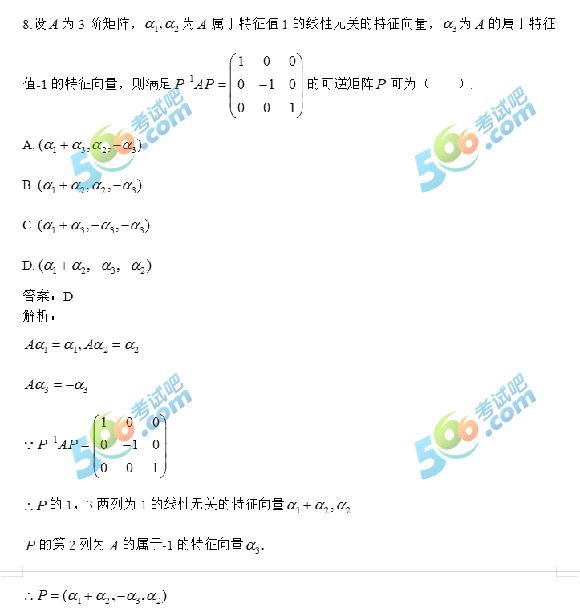2020꿼С(sh)W𰸼Ķ棩
