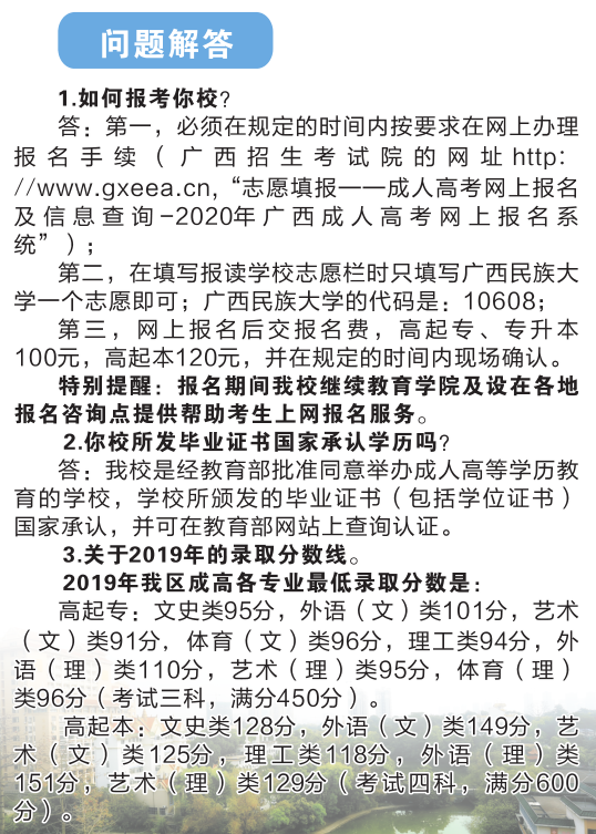 2020VW(xu)˸߿(jin)