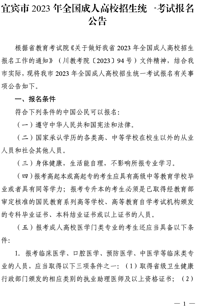 e2023ȫ(gu)˸Уy(tng)һԇ(bo)