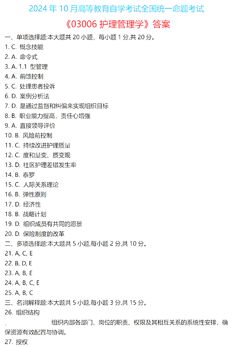 202410Կ03006oW}