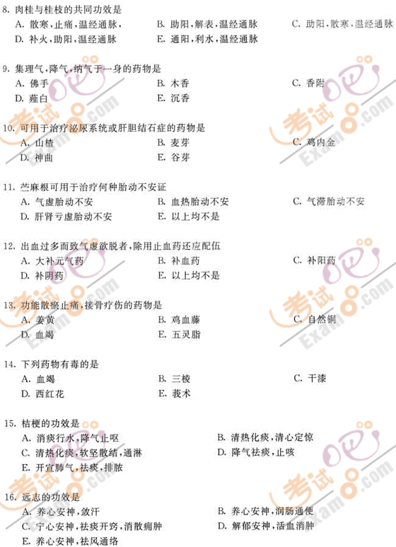2010(zh)I(y)ˎˎW(xu)(zhun)I(y)֪R(sh)һģMԇ}(3)