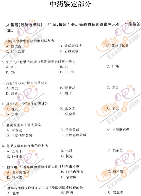 2010̘IˎˎWI֪RȫģM}(4) 