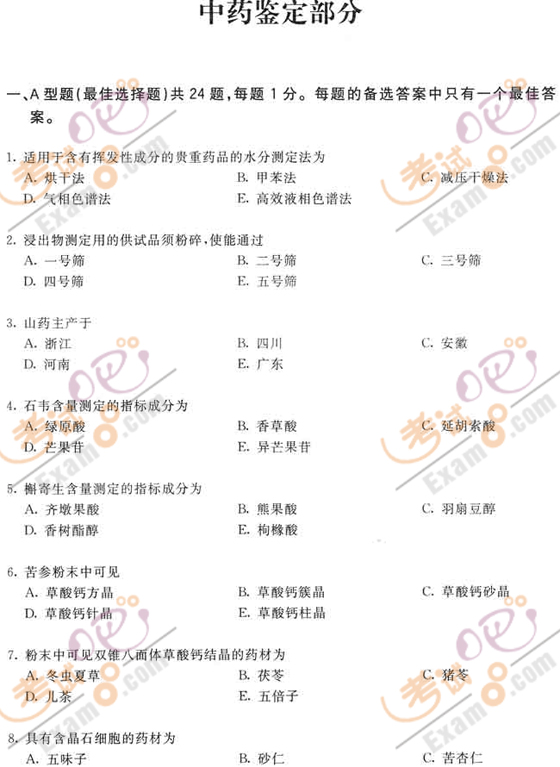 2010̘IˎˎWI֪RȫģM}(5)