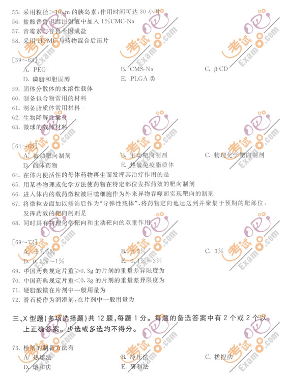 2010(zh)I(y)ˎˎW(xu)I(y)֪R(sh)()Ѻ}ԇ(һ)