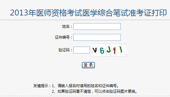 㽭2013̘ItCϹPԇʿCӡ֪ͨ