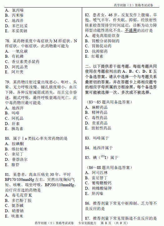 2012(j)ˎʿԇ(zhun)I(y)(sh)`}