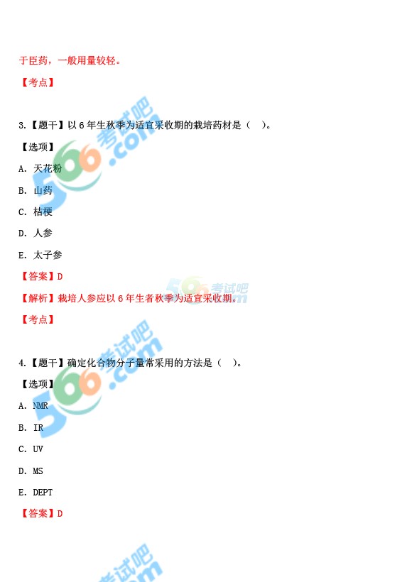 2015̘Iˎˎ֪Rһ𰸼()