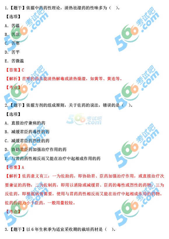 2015̘Iˎˎ֪Rһ𰸼()