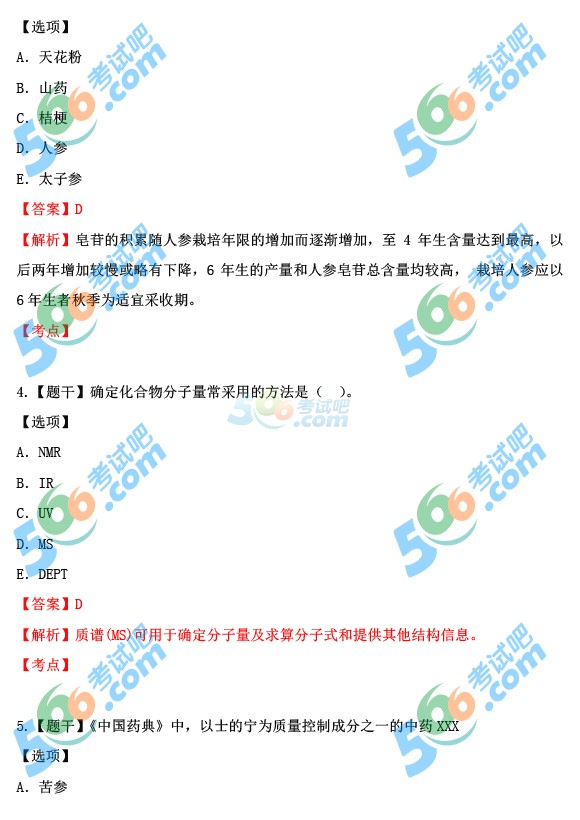 2015̘Iˎˎ֪Rһ𰸼()