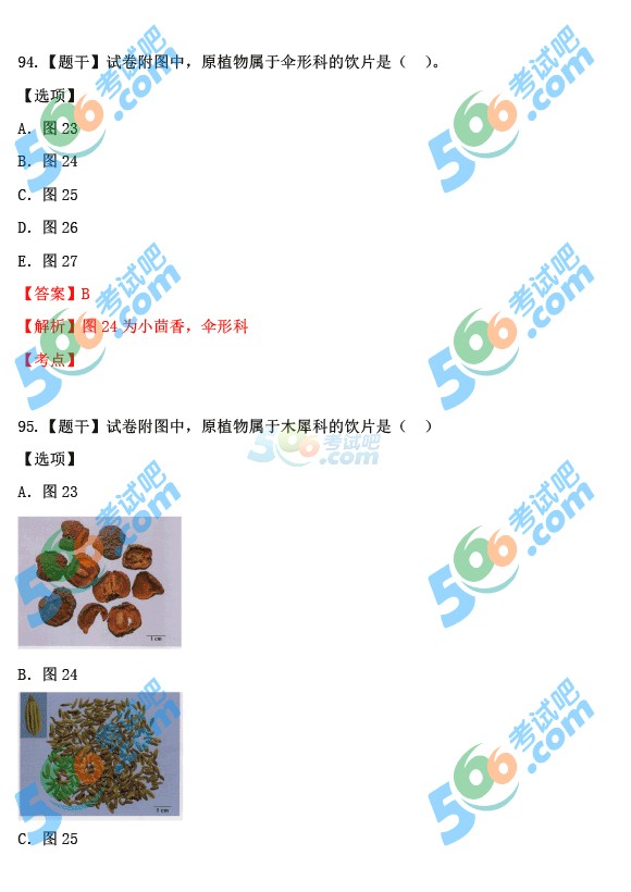 2015̘Iˎˎ֪Rһ𰸼()