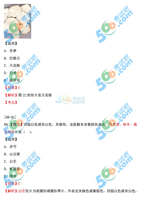 2015̘Iˎˎ֪Rһ𰸼()