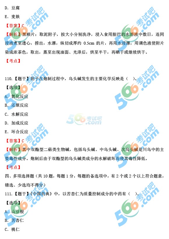 2015̘Iˎˎ֪Rһ𰸼()