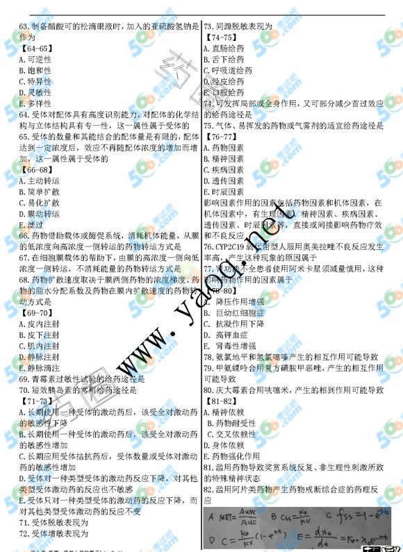 2015(zh)I(y)ˎˎW(xu)֪R(sh)һԇ}()