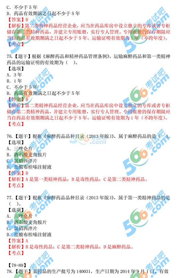 2015̘Iˎˎ¹cҎ𰸼()