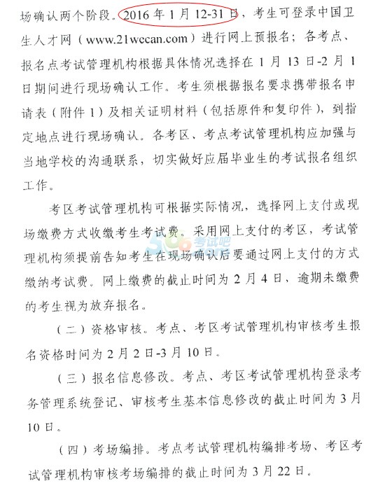 2016oʿ̘IYrg11231