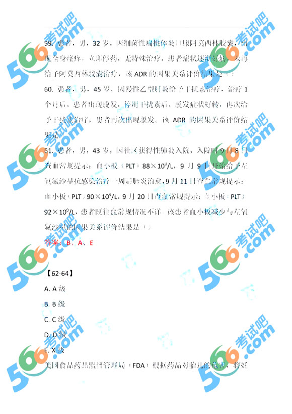 2016(zh)I(y)ˎˎW(xu)C֪R(sh)}(W(wng)j(lu))