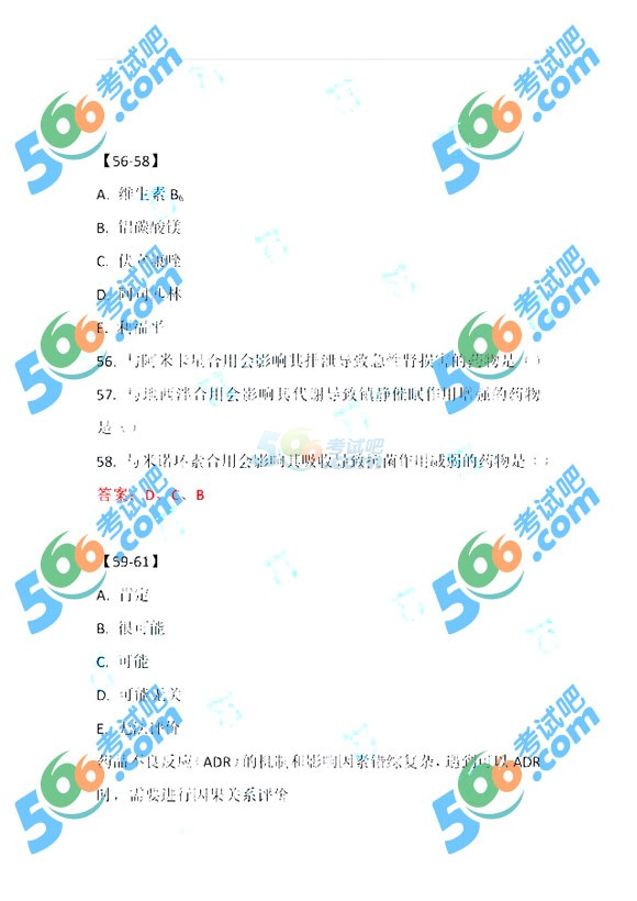 2016(zh)I(y)ˎˎW(xu)C֪R(sh)}(W(wng)j(lu))