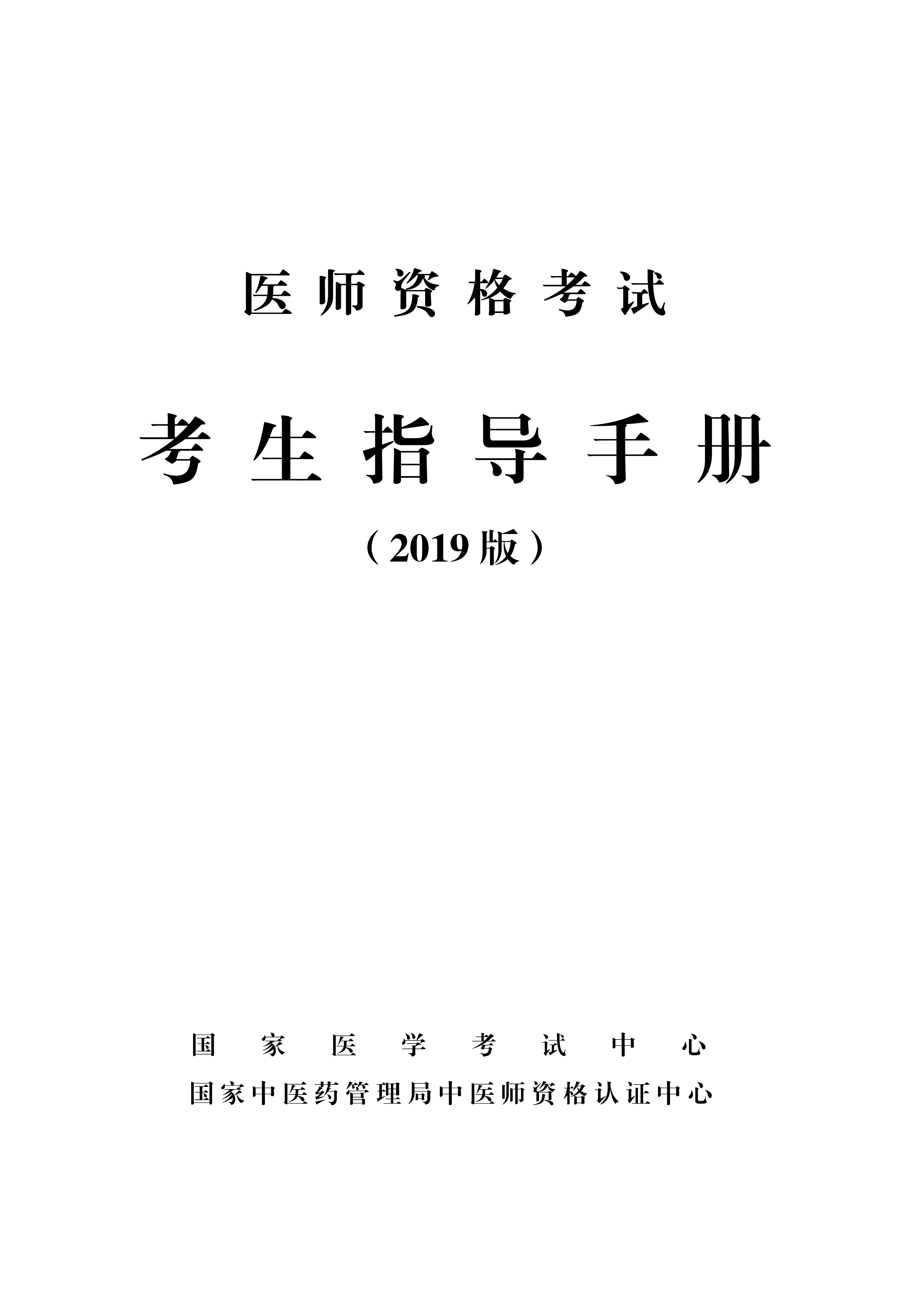 tYԇָփԣ2019棩