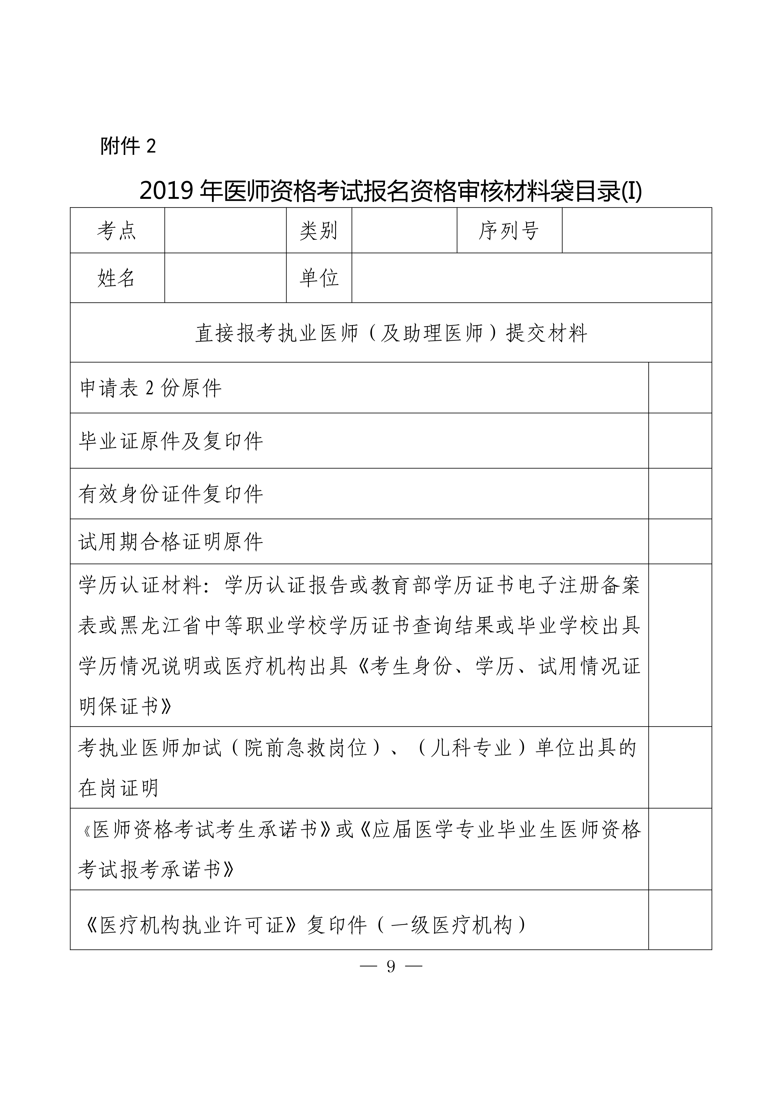 2019tYԇ֪ͨ