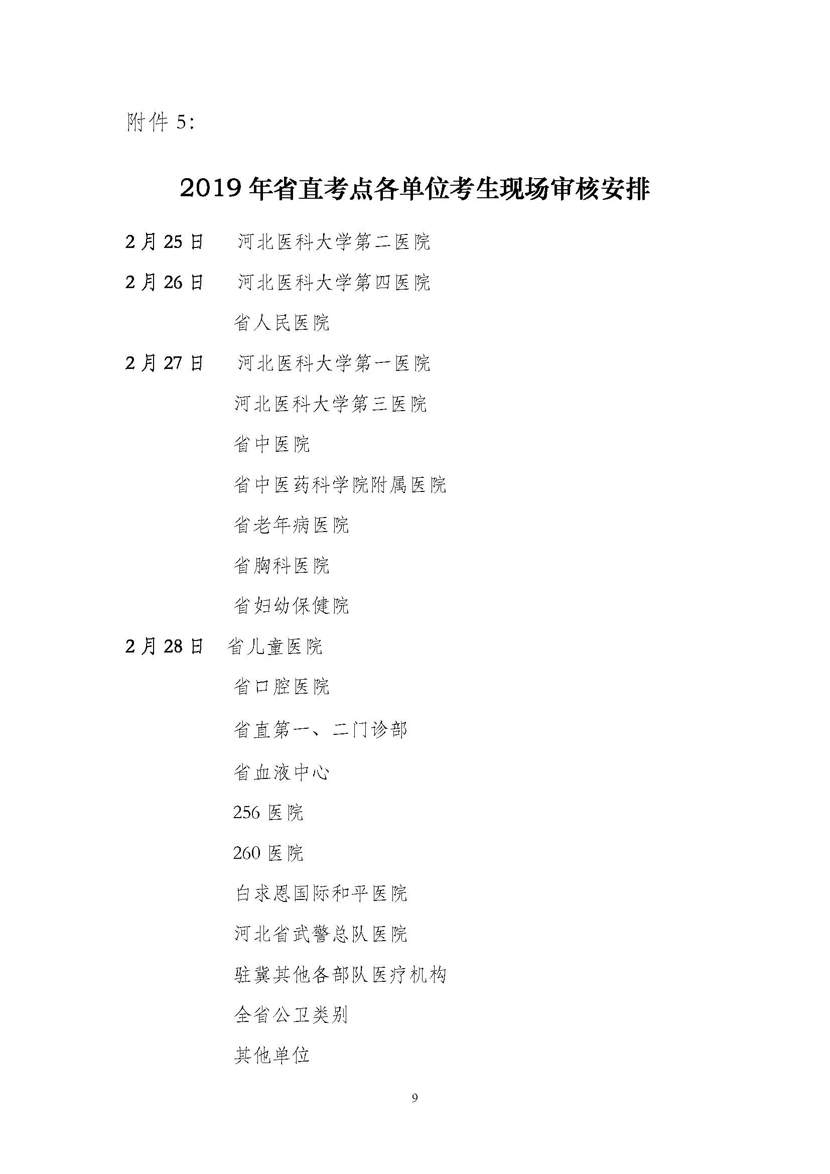 ӱʡֱc(din)2019(zh)I(y)t(y)F(xin)˕rgc(din)