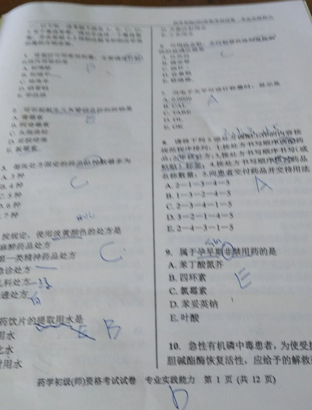 2016(j)ˎԇ(zhun)I(y)(sh)`}(DƬ)