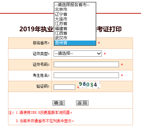 Ї¿ԇW(wng)2019F݈(zh)I(y)ˎ(zhn)Cӡ_ͨ