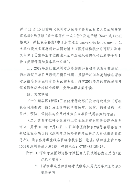 Pڿc2020tYԇ䰸֪ͨ