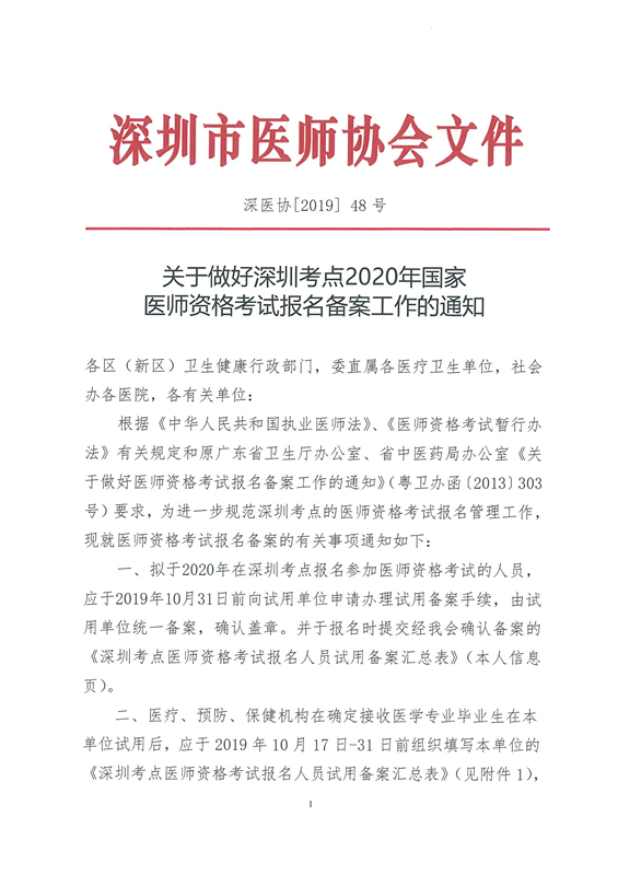 Pڿc2020tYԇ䰸֪ͨ