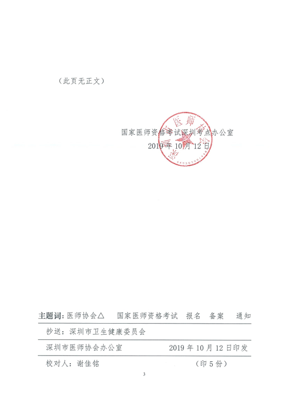 Pڿc2020tYԇ䰸֪ͨ