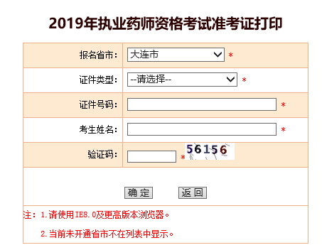 2019B̘IˎʿCӡ102524:00ֹ