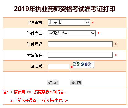 2019걱(zh)I(y)ˎ(zhn)Cӡ_(ki)ͨ