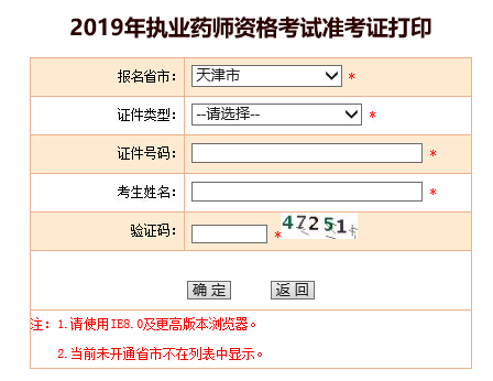 2019(zh)I(y)ˎԇ(zhn)Cӡ_ͨ