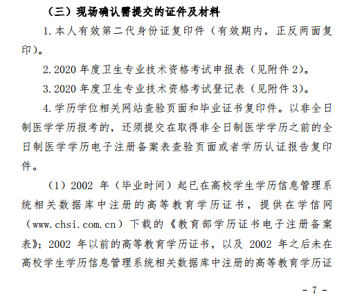 ̶2020l(wi)YԇF(xin)(chng)_J(rn)r(sh)gc(din)