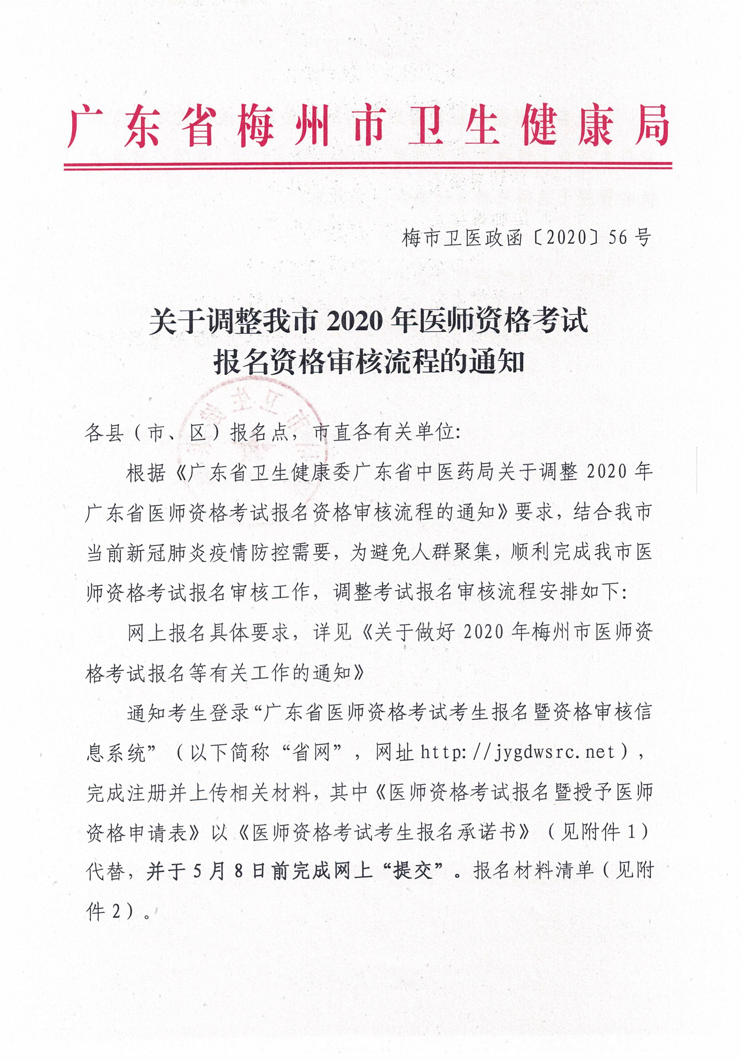 ÷2020tYԇY񌏺{֪ͨ