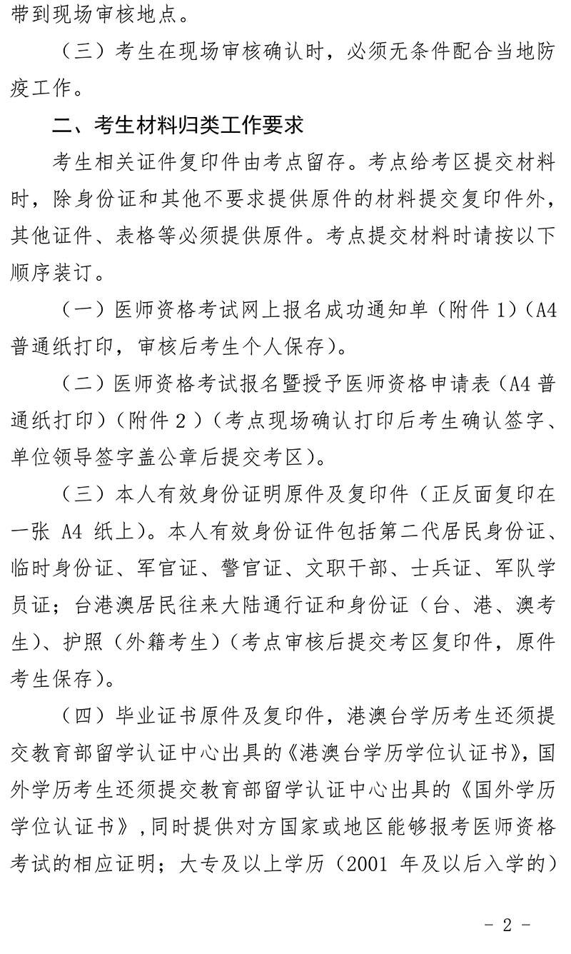 CʡP_չ2020t(y)YԇF(xin)˹֪ͨ(ӑՓ)