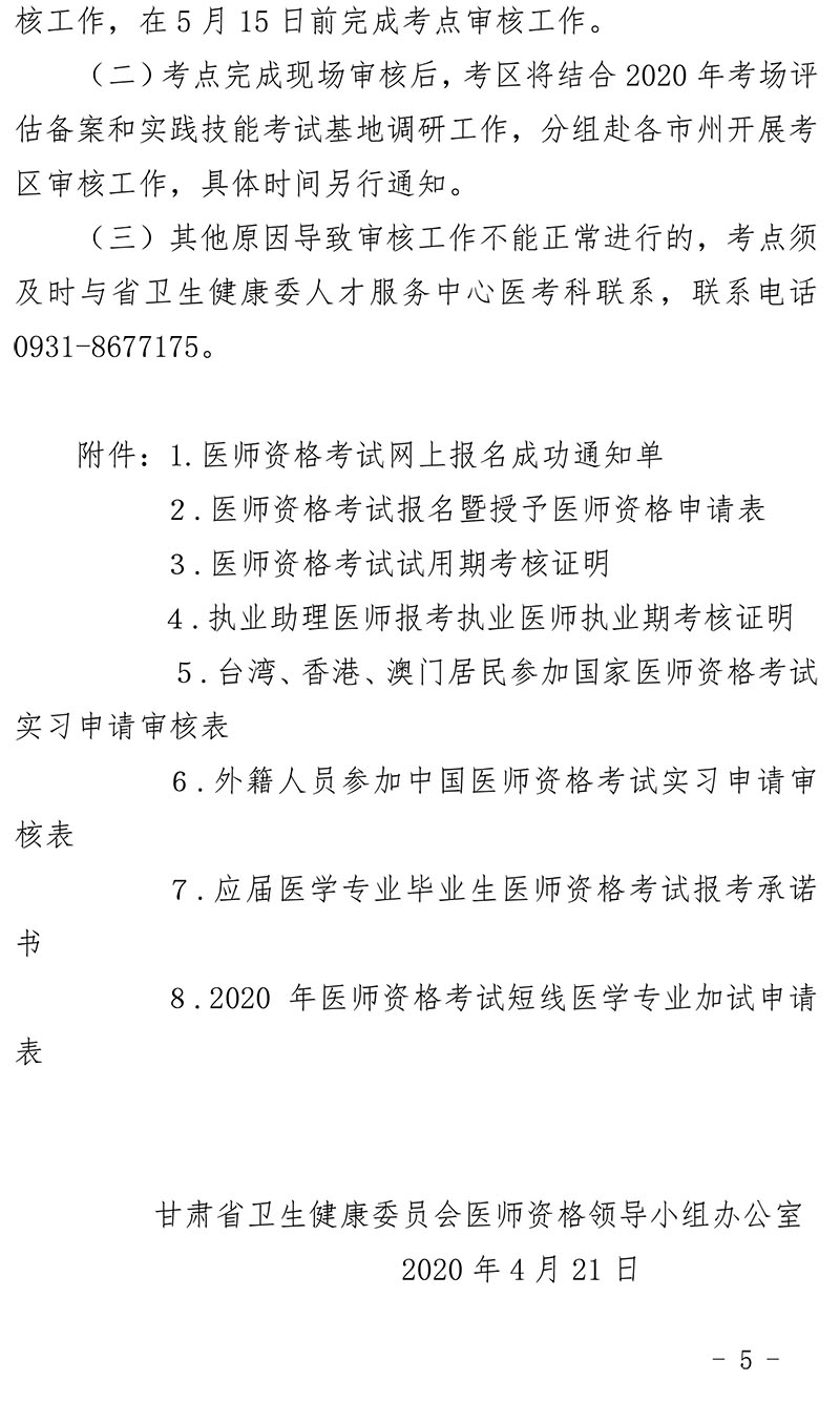 CʡP_չ2020t(y)YԇF(xin)˹֪ͨ(ӑՓ)