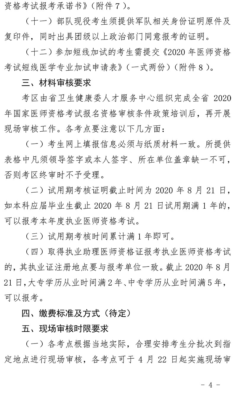 CʡP_չ2020t(y)YԇF(xin)˹֪ͨ(ӑՓ)