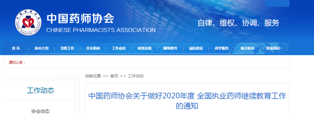 (zh)I(y)ˎҎ(gu) 2020ȫ(zh)I(y)ˎ^m(x)Ҏ(gu)