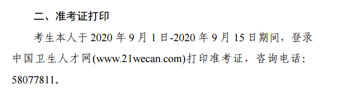 򿼅^2020oʿ̘IYԇʿCӡrg