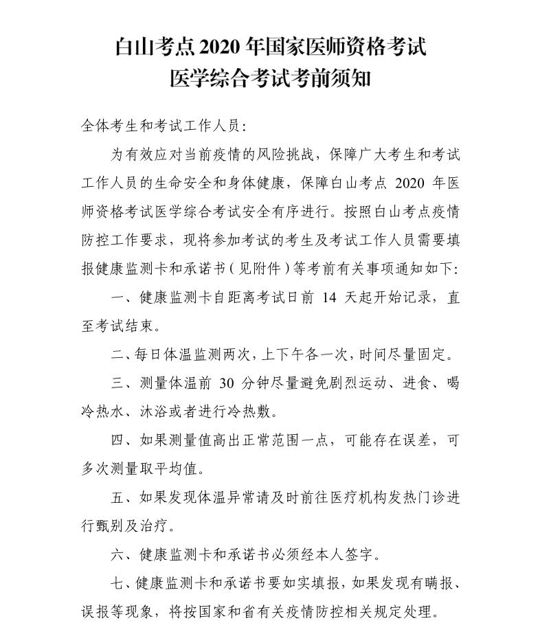 ɽc2020tYtWCϿԇǰ֪