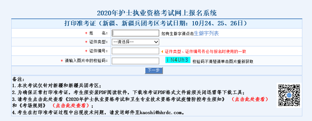 ½2020oʿYԇʿCӡ_ͨ