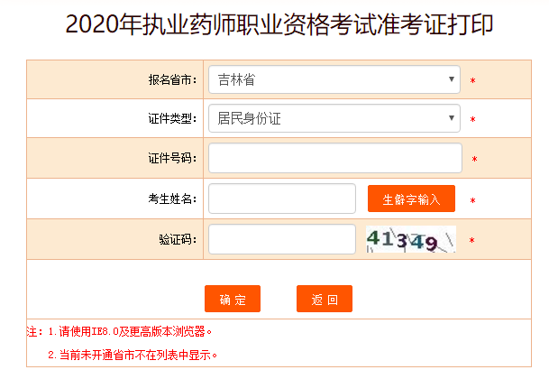 2020꼪ֈ(zh)I(y)ˎԇʿCӡ_ͨ