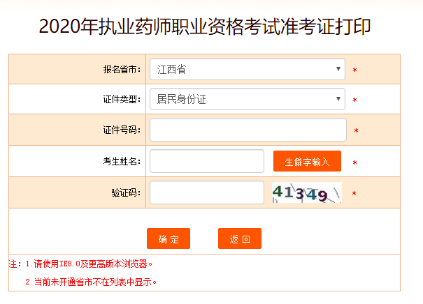 2020꽭(zh)I(y)ˎԇ(zhn)Cӡ_ͨ
