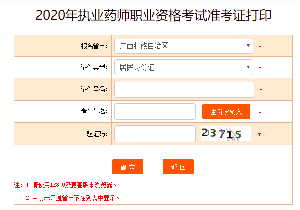 2020V̘IˎԇʿCӡ_ͨ