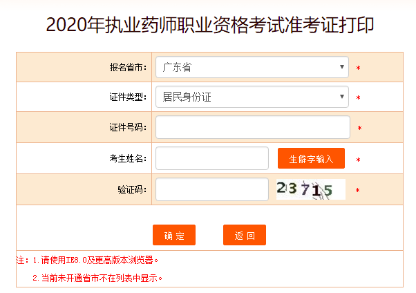2020V|̘IˎԇʿCӡ_ͨ