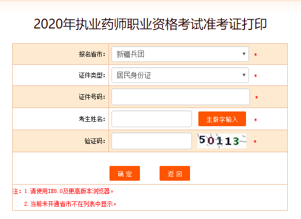 2020F(tun)(zh)I(y)ˎԇ(zhn)Cӡ_(ki)ͨ