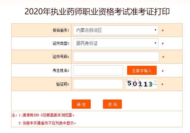 2020(ni)ɹň(zh)I(y)ˎԇ(zhn)Cӡ_(ki)ͨ