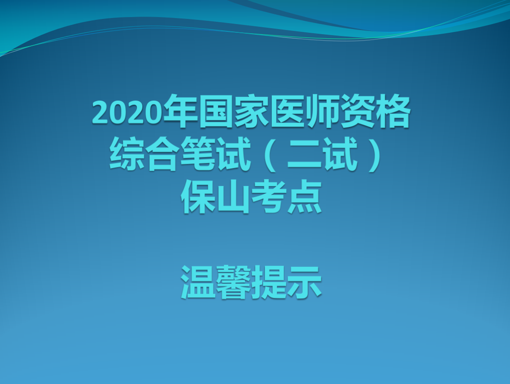 ɽc2020tYԇCϹPԇ(ԇ)ܰʾ